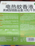 蚊香液电蚊香驱蚊液240晚大容量45ml×8瓶+2器无香型儿童宝宝 实拍图