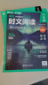 华理社 英语时文阅读提分训练3+X 6年级小升初 第1辑第2辑（套装2册）上海学生英文报SSP 含音频视频 答案详解 全文翻译 时文高频词汇（3+X：阅读理解+完形填空+新题型+每周精读）每月赠特刊 实拍图