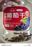 新边界 精选多彩葡萄干500g 红提子果干新疆特产蜜饯锁鲜罐装绿葡萄干 实拍图