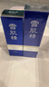 雪肌精清润型水乳经典型礼盒（化妆水200ml+乳液140ml）送人礼物高保湿 实拍图