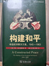 草原帝国精装本 全景展现匈奴突厥蒙古等草原民族历史传奇 实拍图
