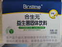 合生元（BIOSTIME）奶味益生菌婴儿 益生元双歧杆菌呵护肠胃 30袋 实拍图