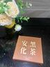 七春 黑茶安化黑茶黑砖茶叶陈年熟茶湖南茯砖茶2016陈口粮茶自己喝45g 实拍图