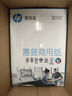 惠普（HP） 惠普(HP）A4纸多功能复印纸惠普打印纸500张每包70G草稿纸学生用白纸 A4纯白 70G单包 蓝包装 实拍图