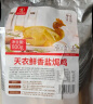 天农 供港盐焗鸡 1.6斤 古法盐焗土鸡整鸡肉鲜熟 冷冻 山林散养走地鸡 实拍图