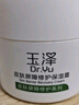 玉泽（Dr.Yu）皮肤屏障修护专研清透保湿霜50g（乳液面霜油敏肌） 实拍图