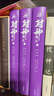 赠武财神海报+魔家四将藏书票一套 封神演义 原创插画加100幅回目场景绣像全本全注全评全图全导读3册 封神榜电影原著 哪吒重生姜子牙古代神话传说 实拍图