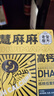 老金磨方【黑金系列】DHA藻油黑芝麻饼干 孕妇儿童高钙酥脆解馋零食糕点 藻油芝麻饼200g*3盒 实拍图