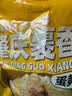 裹香皇 正宗肇庆特产双黄裹蒸粽500g/只广东老字号广式蛋黄绿豆鲜肉粽子 实拍图