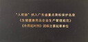 人初油延时喷雾男性外用延迟持久喷剂不麻木印度神油成人情趣用品男 实拍图