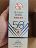 大宝清透修护防晒乳40g SPF50+敏感肌高倍防晒霜男女士面部护肤品 实拍图