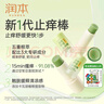 叮叮舒缓棒止痒7g×3支紫草膏清凉膏蚊虫叮咬儿童护肤品标准 实拍图