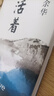 余华作品 活着（精装版，余华代表作，易烊千玺推荐阅读 新版） 实拍图