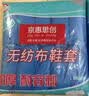 京惠思创一次性鞋套【均码通用 加厚 无纺布】 防尘防滑100只装 JH0970 实拍图