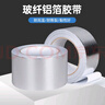 闪令空调扎带 玻纤铝箔胶带自来水管太阳能热水管防晒保温保护套 玻纤铝箔胶带约5cm*23米 实拍图
