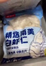 鲜京采【京东虾仁品质保障】精选南美白虾仁 无冰净重2斤 90-110只 实拍图