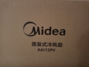 美的（Midea）【冰爽净化】家用空调扇加湿智能声控负离子落地冷风扇电风扇冷风机水冷塔扇制冷机小空调AAI12PV 实拍图