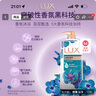 力士(LUX)沐浴露 恣情芙蓉香 馥郁香氛沐浴露1000g 持久留香 实拍图