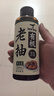 食圣有机老抽 260ml 【0添加 特级酱油】0脂纯粮酿造红烧上色炖煮调味 实拍图