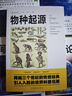 全套3册 图解时间简史三部曲+物种起源+相对论 插图霍金爱因斯坦达尔文自科然学天文学宇宙百科科普 实拍图