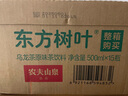 农夫山泉 东方树叶乌龙茶500ml*15瓶无糖饮料茶饮料整箱装礼盒【直播间】 实拍图