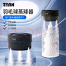 TAAN泰昂羽毛球蒸球机迷你充电熏球器小羽宝便携耐打高配版黑色GM380 实拍图