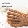 知心奶奶无糖精100%0脂肪荞麦黑全麦面包粗粮老年人粗粮代餐食品零食2斤 实拍图