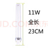 昂迅 护眼台灯灯管2针U型灯节能灯 浴霸灯泡 电子11w总长23cm（2支装） 电子款 实拍图