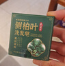 KOOGIS侧柏叶洗发皂洗发水手工香皂角何首乌中草药洗头护发包黑发乌发皂 实拍图