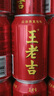 王老吉凉茶 草本植物饮料 绿盒红罐装礼盒装 火锅搭档 【夏季企业购】 红罐王老吉310ml*24礼盒装 实拍图