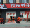 京东养车金美孚大保养套餐 机油+机滤+空调滤+空气滤+工时30天有效 实拍图