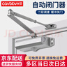 长贝闭门器液压缓冲家用可调节自动关门器消防门防火门自动闭合关门器 小号不定位【25-45KG】 实拍图