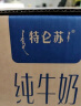 蒙牛特仑苏纯牛奶梦幻盖 250ml×10盒 (3.8g优质乳蛋白)礼盒装 实拍图