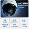普联（TP-LINK）无线监控摄像头家用 手机APP远程查看高清监控器室内吸顶半球智能网络摄像机360度全景旋转云台版 400万4MP全彩夜视【双目变焦版】 64GB内存卡【免费升级128GB卡】 实拍图