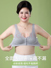 浪莎中老年妈妈款美背内衣舒适柔软无钢圈上托聚拢无痕文胸前开扣 实拍图
