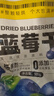 三只松鼠每日蓝莓干500g 蜜饯果干酸甜休闲零食下午茶孕妇儿童健康零食 实拍图