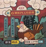 德青源PLUS联名款A+级鲜鸡蛋32枚2.74斤无抗生素 节日礼盒装 实拍图