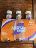 雀巢（Nestle）【虞书欣推荐】即饮咖啡 丝滑拿铁摩卡口味 咖啡饮料 268ml*3瓶 实拍图