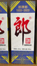 郎酒 郎牌郎酒 2023年纪念酒 酱香型白酒 53度 500ml*1 单瓶装 实拍图
