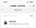 米家【国家补贴】小米净水器pro双出水双龙头1200G家用大通量厨下净水机 小米YU7发布会MR1292 实拍图