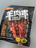 沁牧青格尔【草地羊】锡盟乌珠穆沁羊羊肉串200g*5（约100串） 源头直发 实拍图