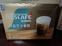 雀巢（Nestle）咖啡粉金牌馆藏海盐芝士厚乳拿铁速溶奶茶伴侣20gX12条陈立农同款 实拍图