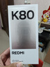 小米REDMI 红米K80 国家补贴 5G手机 第三代骁龙8 IP68防尘防水 6550mAh大电池 小米澎湃OS 汐月蓝 12GB+256GB 实拍图
