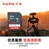 闪迪（SanDisk）128GB SD相机内存卡 C10 拍摄全高清视频 微单/单反数码相机存储卡 坚固耐用 超高性价比 实拍图