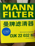 曼牌（MANNFILTER）空调滤芯CUK22076/CUK22032M凯美瑞C-HR卡罗拉雷凌RAV4荣放皇冠 实拍图