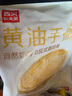 西贝莜面村黄油手抓饼1.6kg 800g*2袋 16片装早餐半成品手抓饼 生鲜面点 实拍图
