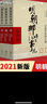 【当当正版】明朝那些事儿 增补版 全9册 印签版 典藏版 水墨版 当年明月 中国通史历史 明朝历史书籍 中国史 【凑单 1-3部】明朝那些事儿 增补版3册 实拍图