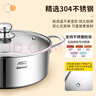 爱仕达 ASD 火锅304不锈钢清汤火锅盆32CM火锅电磁炉明火通用FS32A1WG 实拍图
