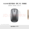 华为蓝牙鼠标(第二代)青春版 无线鼠标 台式机笔记本鼠标 适配MateBook全系笔记本电脑 灰色 实拍图