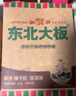东北大板草原榛子奶冰淇淋 75g*5支 盒装 棒支 冷饮 冰激凌 东北奶糕 批发 实拍图